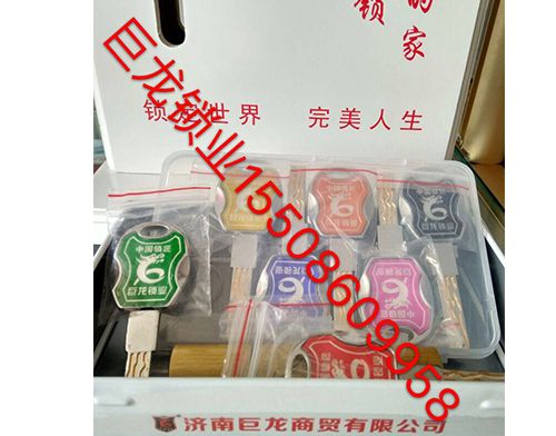 安康山东开锁培训