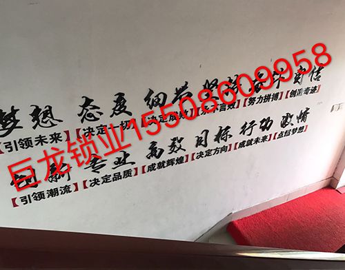 安康开锁培训