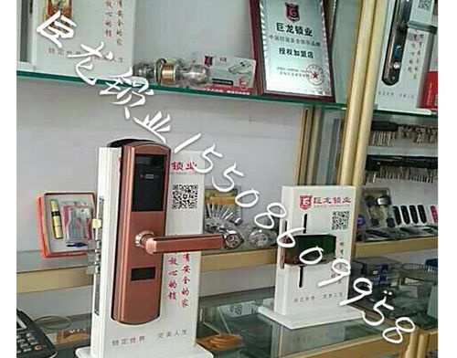 安康济南开锁培训