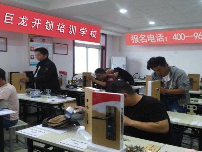 安康开锁配钥匙技术教学